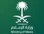 وزارة الإعلام تعلن عن فتح باب التوظيف للجنسين