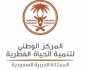 إطلاق 32 كائنًا فطريًا مهددًا بالانقراض في محمية الملك خالد