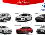 التجارة تستدعي 17,892 مركبة هيونداي