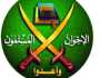 وثائق مصرية قديمة تكشف خفايا خلية الإخوان الإرهابية في الأردن