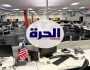 قناة الحرة توقف بثها وتغلق مكاتبها وتسرح موظفيها