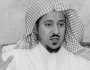 وفاة الشيخ سعد البريك