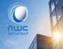 شركة المياه الوطنية تعلن عن وظائف شاغرة