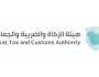 هيئة الزكاة: ضبط أكثر من 1100 محاولة تهريب خلال أسبوع بينها مخدرات وأسلحة وأموال غير مصرّح بها
