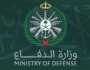 وزارة الدفاع تُعلن عن وظائف عسكرية شاغرة للجنسين