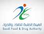 الغذاء والدواء ترصد مخالفات 8 منشآت صيدلية بأكثر من 1.3 مليون ريال