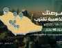 صدى الهوية تعلن عن مزاد عقاري لـ48 عقارًا في عدة مناطق