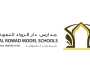 مدارس دار الرواد تعلن عن وظائف تعليمية وإدارية شاغرة