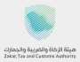 هيئة الزكاة والضريبة تعلن عن وظائف شاغرة بالرياض
