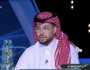 علي العنزي: على إدارة الصندوق إعادة النظر في وضع نادي النصر.. فيديو