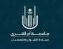 جامعة أم القرى تعتمد نظام الفصلين الدراسيين للعام الجامعي 1447هـ
