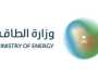 وزارة الطاقة تفتح التقديم في برنامج طاقات واعدة المنتهي بالتوظيف