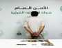 القبض على مواطن لقتله آخر وإصابة عدة أشخاص بالأحساء.. فيديو