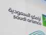 أرامكو السعودية تُعلن نتائج الربع الثاني والنصف الأول من عام 2025