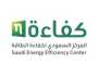 المركز السعودي لكفاءة الطاقة يعلن عن وظائف شاغرة