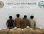 القبض على 4 أشخاص وإحباط محاولة تهريب مواد مخدرة