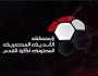 رابطة الأندية تعلن عن موعد انطلاق الدوري المصري الممتاز