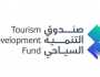 صندوق التنمية السياحي يبدأ ثاني جولاته التعريفية بشعار 'اكتشف بُعد عسير'