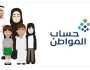 في حال قبول الابن كمستقل بدعم حساب المواطن.. كيف يتم حذفه من حساب رب الأسرة؟