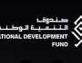 صندوق التنمية الوطني يُسهم في تمويل أكبر مشروع لإنتاج الطاقة الشمسية في المملكة  