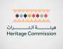 هيئة التراث تحتفي باليوم الوطني الـ 93 على واجهات 18 موقعًا تراثيًا
