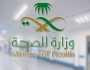 «الصحة» توضح طرق إجراء فحص ما قبل الزواج.. تعرّف عليها