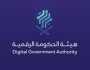آخر موعد للتقديم لبرنامج هيئة الحكومة الرقمية «نمو» لتطوير الخريجين