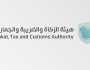 الزكاة والضريبة والجمارك تتيح طباعة البطاقات الجمركية للسيارات إلكترونيًا