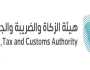 كيف تُحسب ضريبة القيمة المضافة عند شراء سيارة مستعملة؟.. «الزكاة والجمارك» توضح
