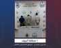 شرطة الجوف تقبض على 3 أشخاص لترويجهم مادة الإمفيتامين المخدر