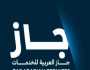 «تداول» تعلن احتساب نسبة التذبذب لسهم «جاز العربية للخدمات» على أساس 7.10 ريال