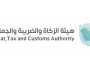 في جمرك الخفجي.. تفاصيل مزاد ‎«الزكاة والجمارك» لبيع بضائع وسيارات متروكة