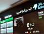بتداولات بلغت 6.3 مليارات ريال.. مؤشر سوق الأسهم السعودية يغلق مرتفعاً