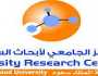 الأولى من نوعها في المملكة.. دراسة بجامعة الملك سعود تكشف المؤشرات الحيوية لحدوث سرطان بطانة الرحم