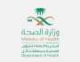 إطلاق المرحلة الثالثة لاختبار رخصة «مكافحة ‏العدوى»‏ بمنطقة حائل