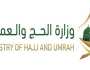 مع بدء التقديم.. شروط وظائف وزارة الحج والعمرة في مكة والمدينة