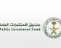 «الاستثمارات العامة» يعلن تأسيس الشركة السعودية لإدارة المرافق «FMTECH»