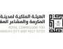 بـ ١١ مليار ريال.. الهيئة الملكية لمكة المكرمة تعلن تأسيس صندوق عقاري لتطوير منطقة «الكدوة»