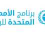 الأمم المتحدة تعلن استضافة المملكة اليوم العالمي للبيئة 2024