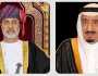 سلطان عُمان يهنّئ خادم الحرمين الشريفين بمناسبة اليوم الوطني الـ93