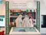 مجمع الملك سلمان العالمي للغة العربية يُشارك في معرض الكتاب ويبرز إصداراته المتنوعة