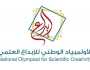 «تعليم مكة» يدعو الطلاب إلى التسجيل في أولمبياد «إبداع 2024»