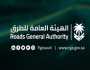 «العامة للطرق»: تحويلة مرورية على طريق الملك فيصل بالباحة لتنفيذ أعمال صيانة