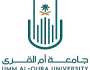 جامعة أمِّ القُرى تؤهل 300 طالب لسوق العمل