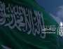 المملكة تشارك في اجتماع رباعي بنيويورك بشأن الملف السوداني