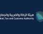 هل التسجيل بضريبة القيمة المضافة إجباري في حال عدم تجاوز الإيرادات السنوية 80 ألف ريال؟.. 'الزكاة' تجيب