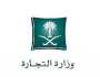 «تجارة عسير» تضبط مصنع منظفات تديره عمالة مخالفة