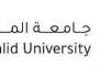 جامعة الملك خالد توقع مذكرة تفاهم لتدريب أطباء الامتياز