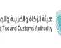 «الجمارك» توضح متى يتم إعفاء الأمتعة الشخصية الجديدة للمسافر من الرسوم والضرائب