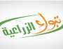 «ماجد الصويغ» رئيسًا لمجلس إدارة تبوك للتنمية الزراعية